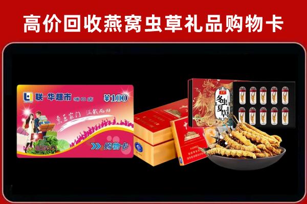 三沙西沙区回收礼品卡